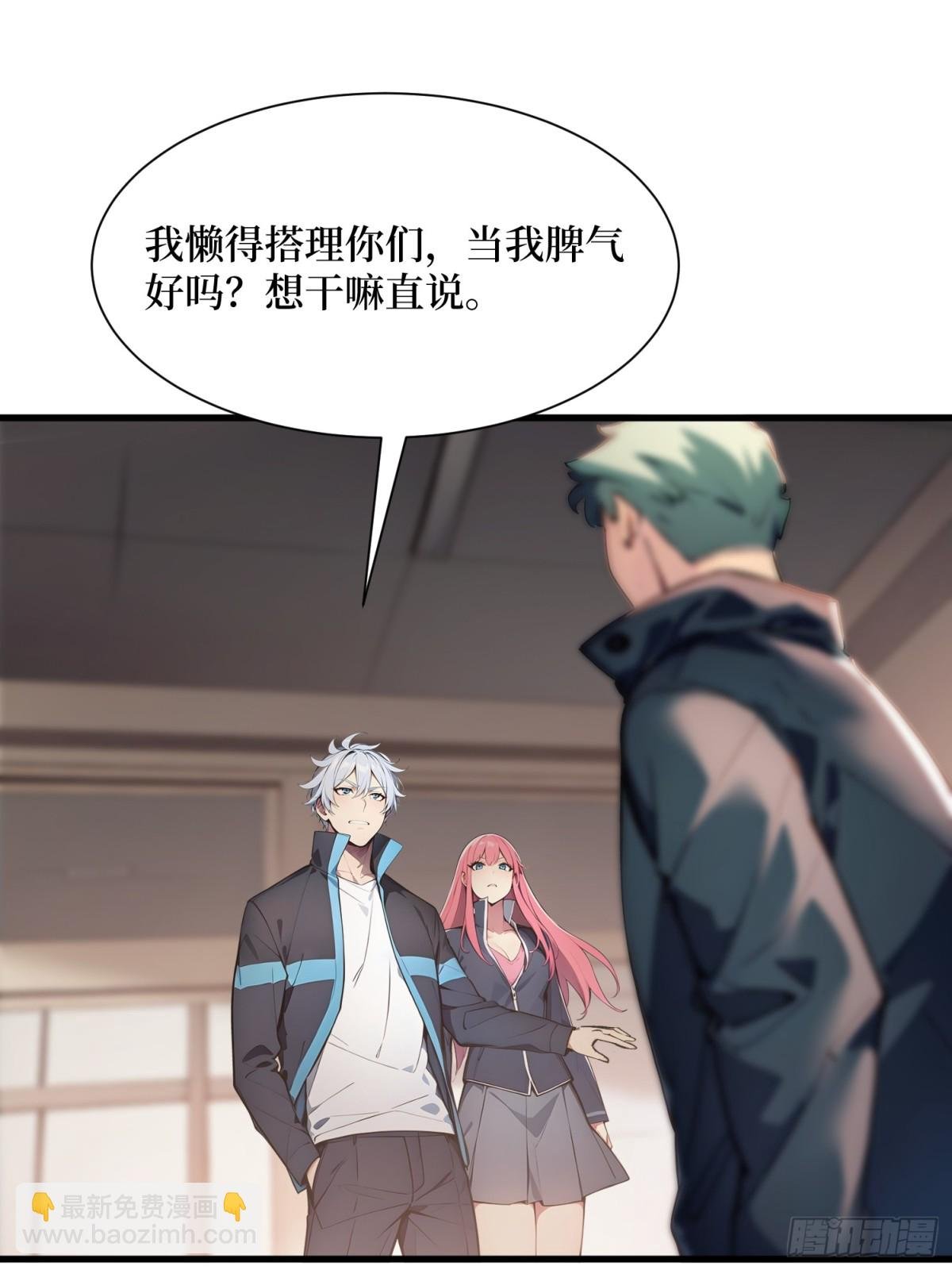 第53话 学长们的委托