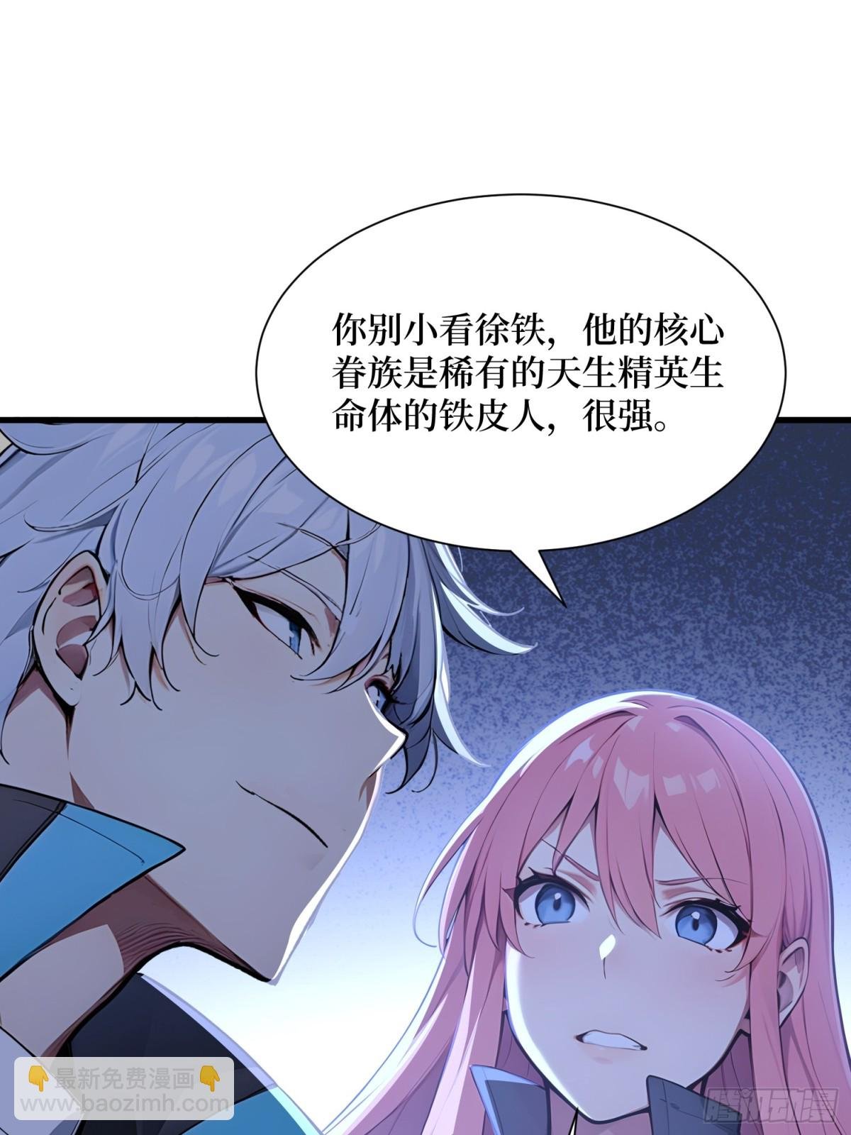 第53话 学长们的委托