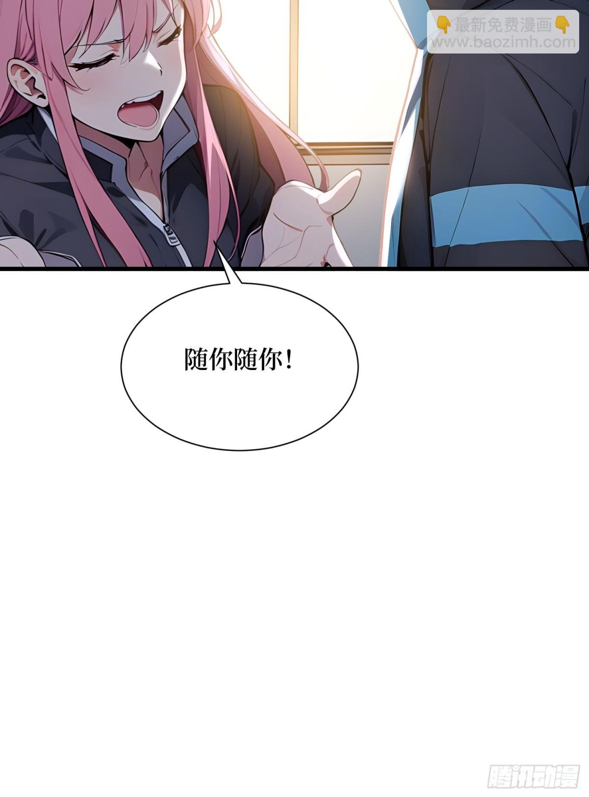 第53话 学长们的委托