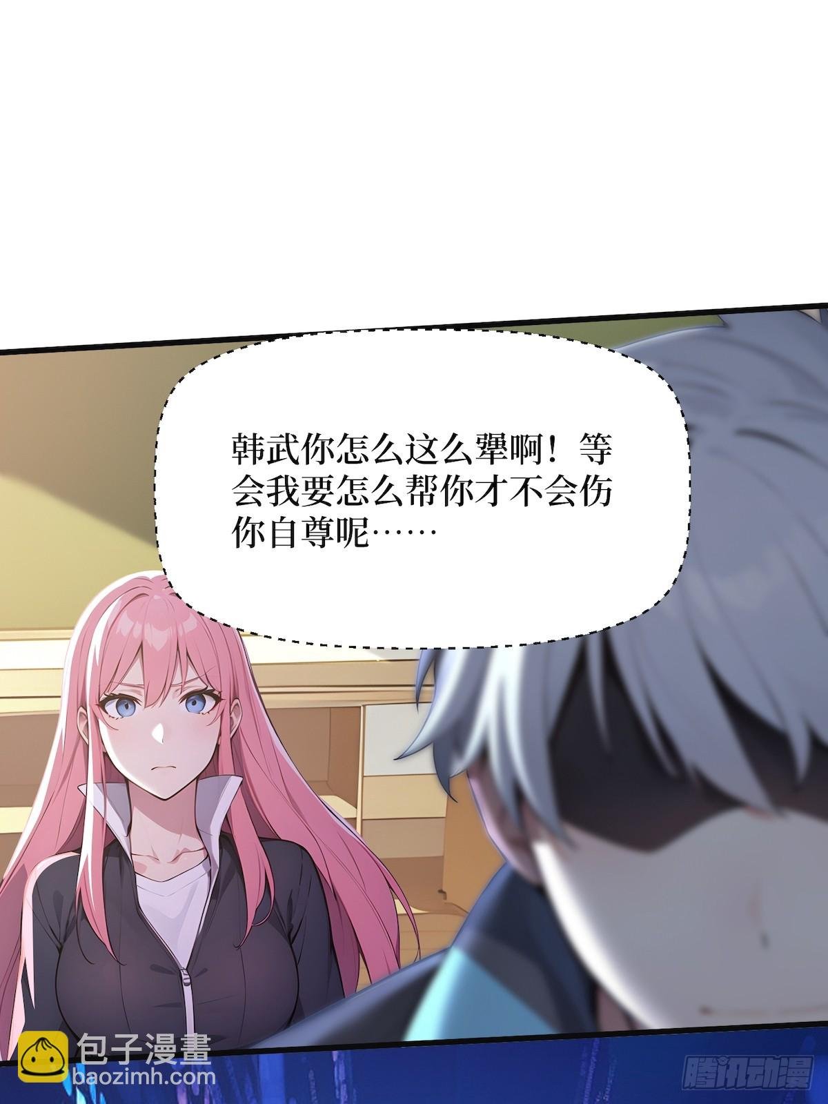 第53话 学长们的委托