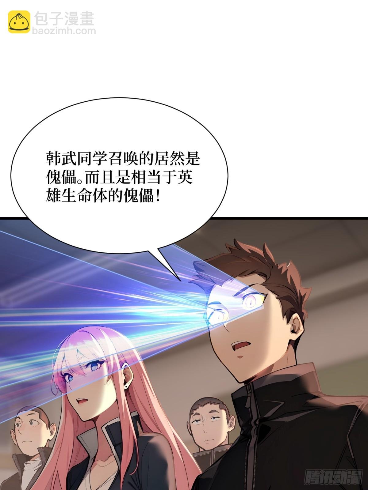 第53话 学长们的委托