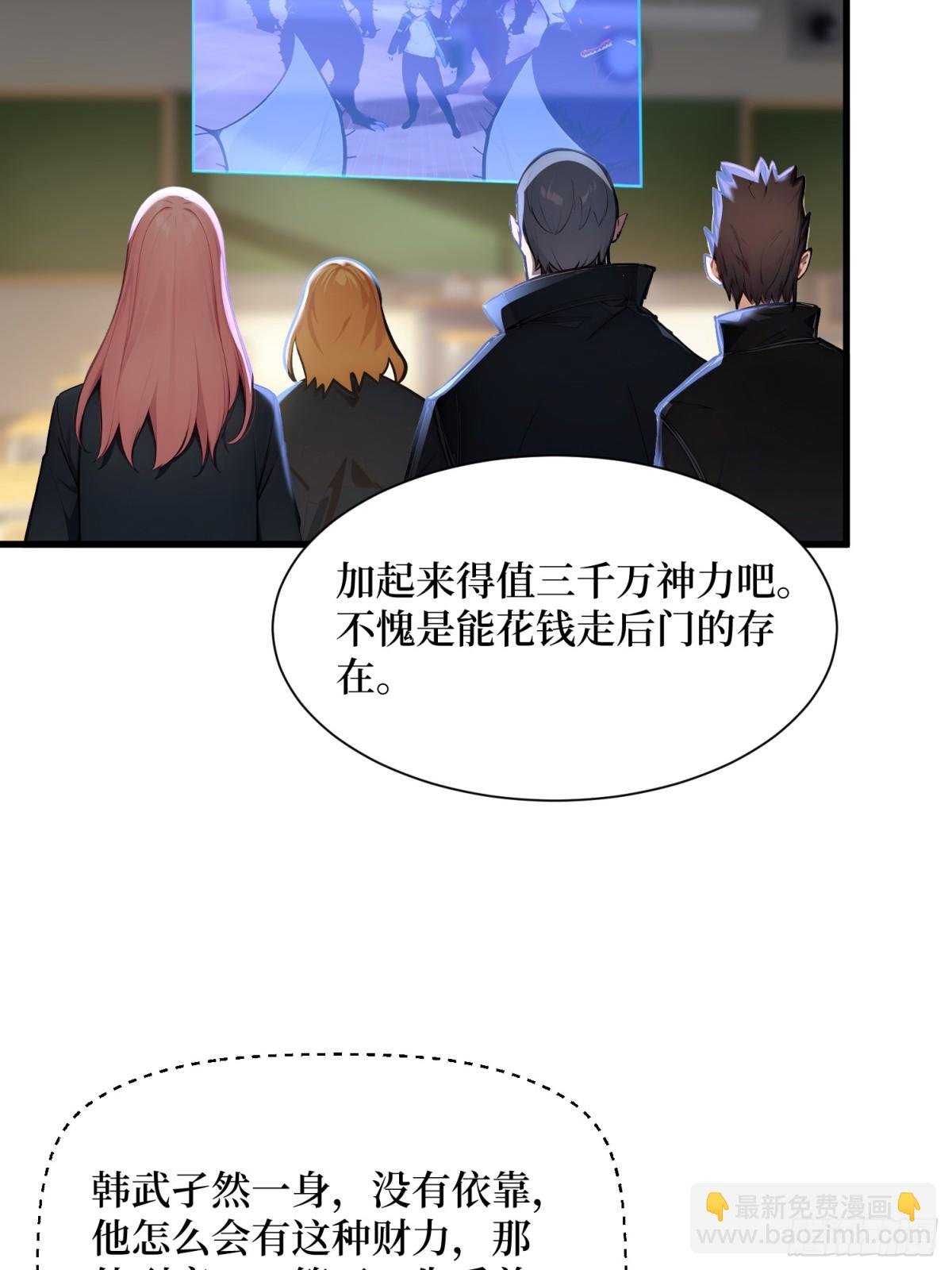 第53话 学长们的委托