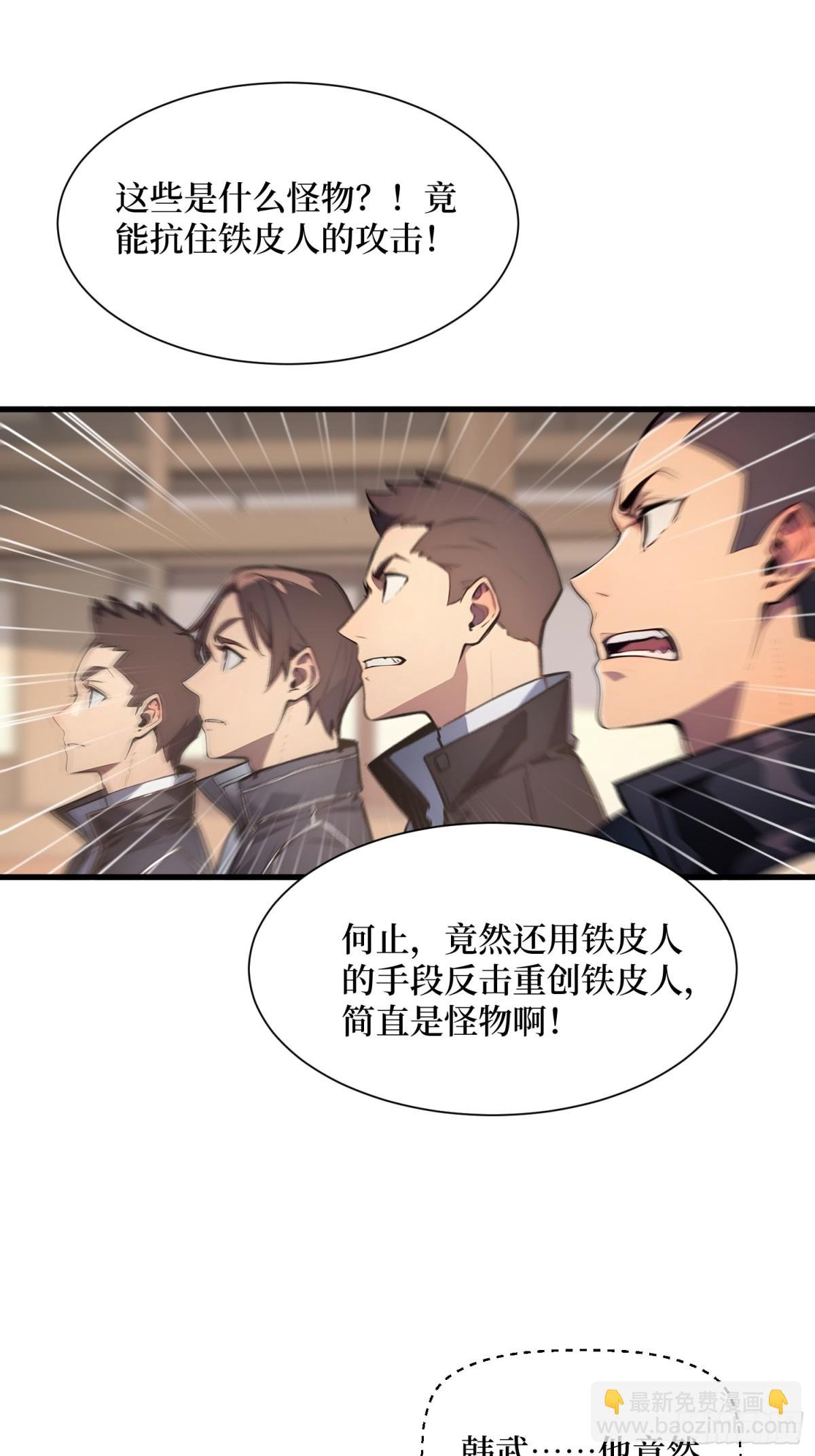 第53话 学长们的委托