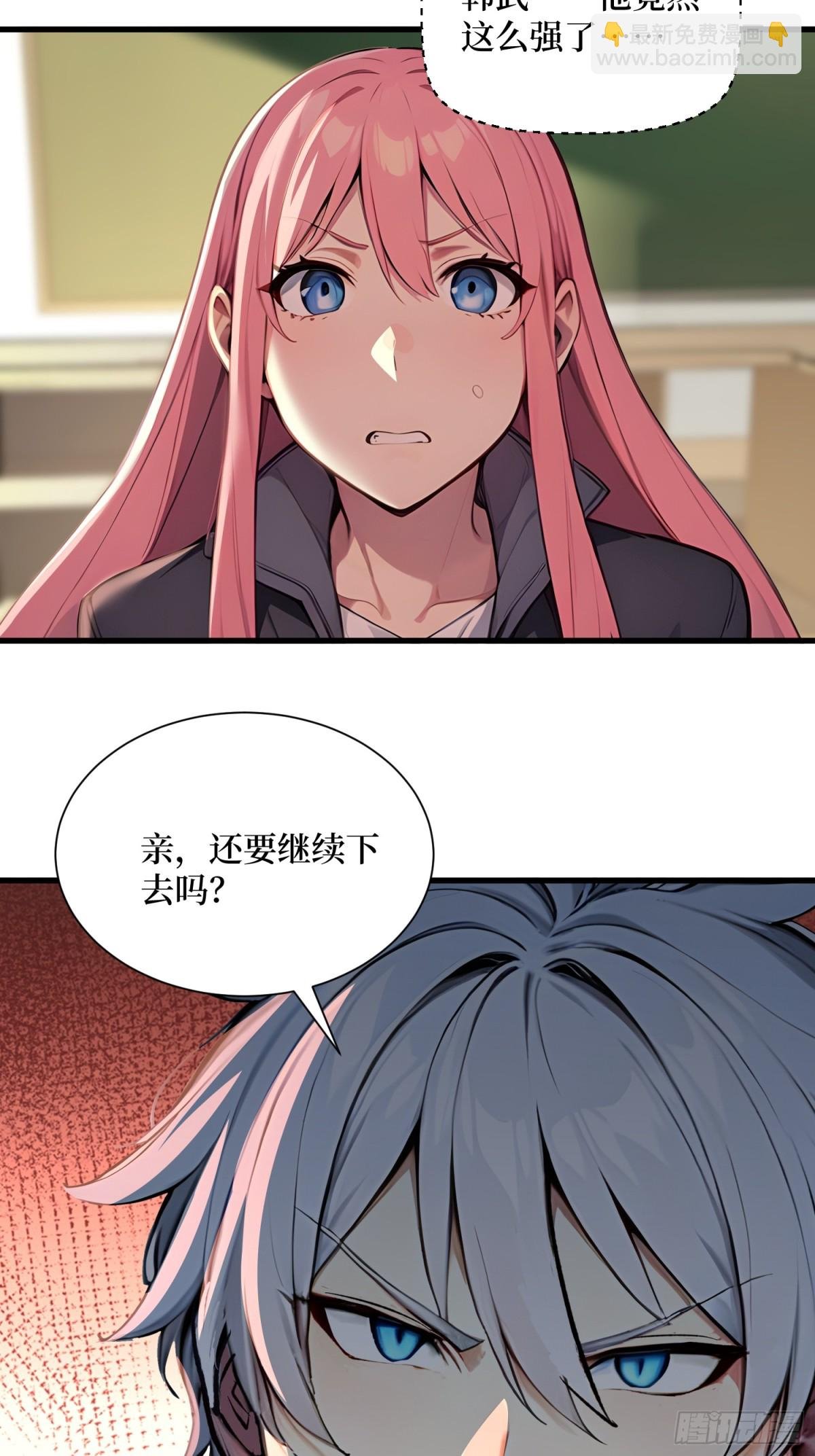 第53话 学长们的委托