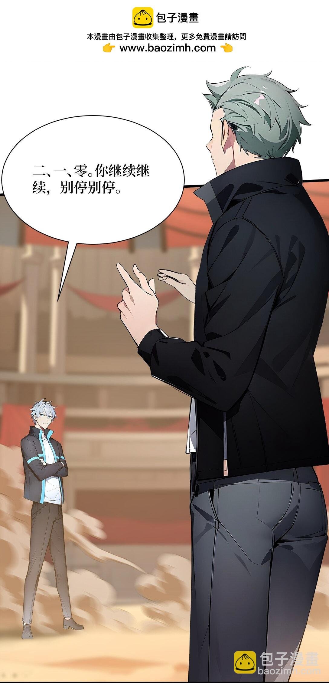 第54话 僵尸小镇的考验