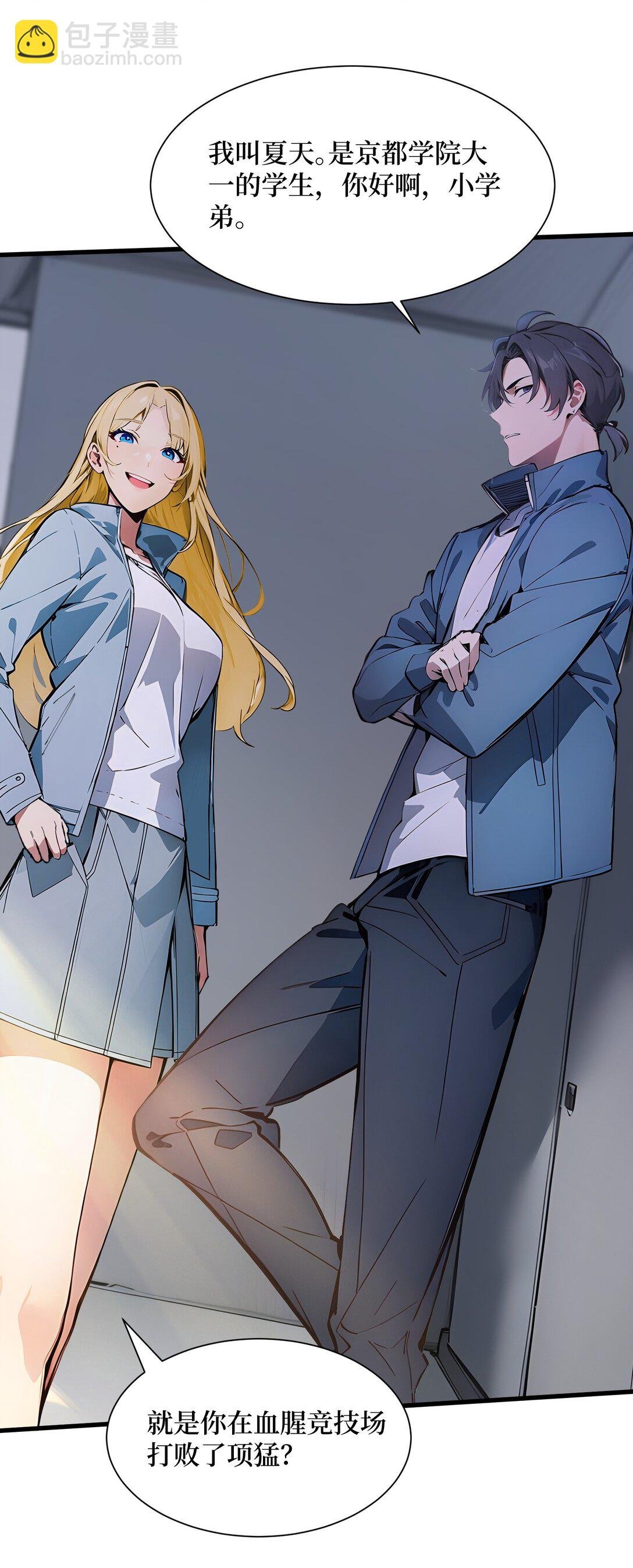 第54话 僵尸小镇的考验