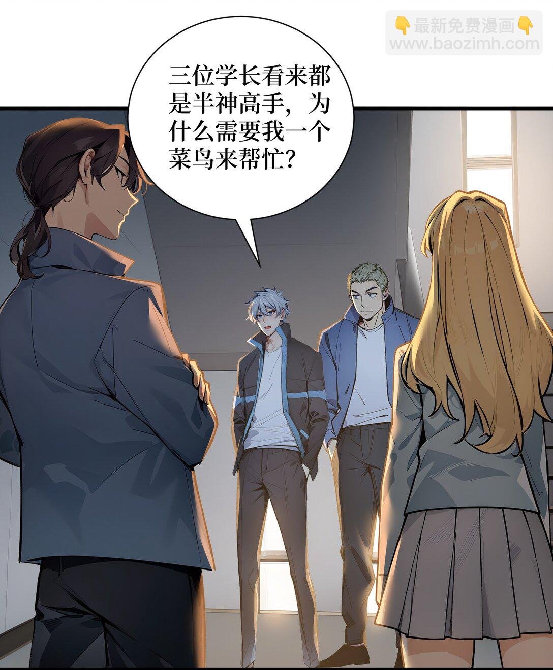 第55话 我们结婚了？！