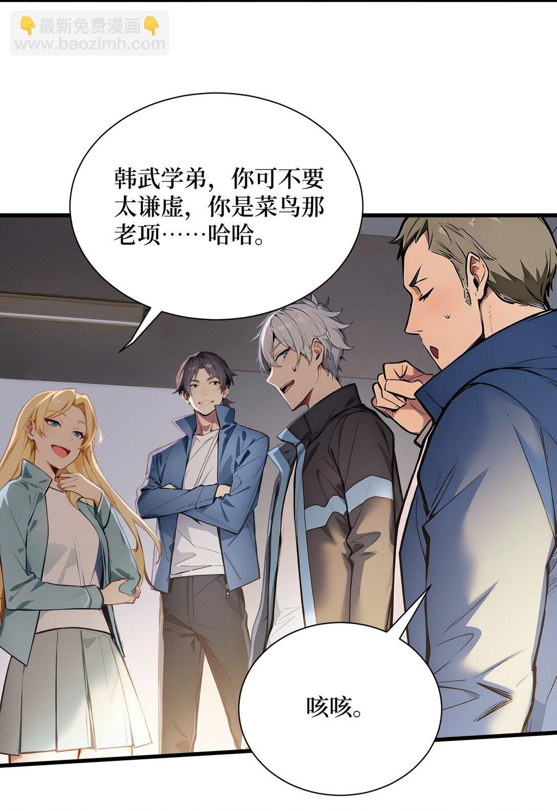 第55话 我们结婚了？！