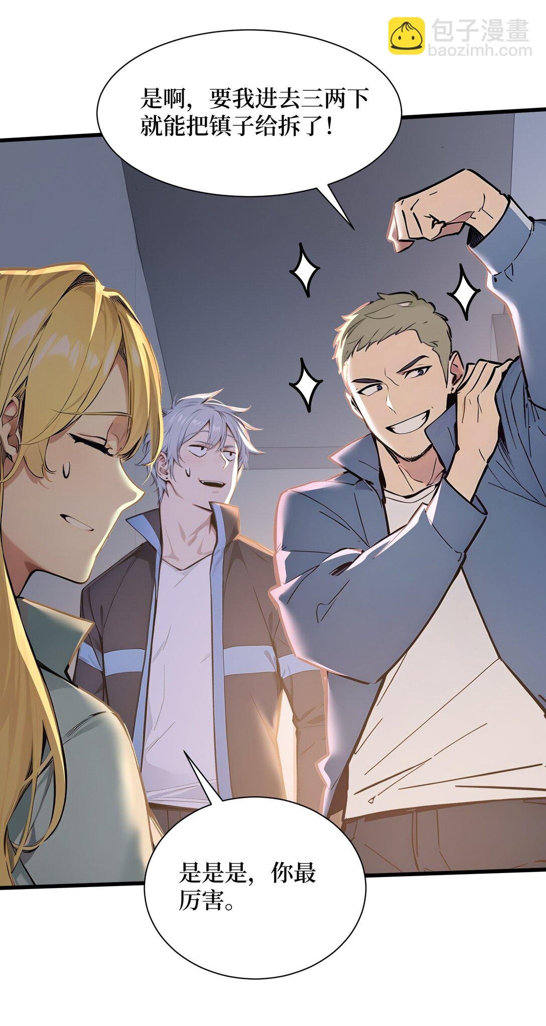第55话 我们结婚了？！