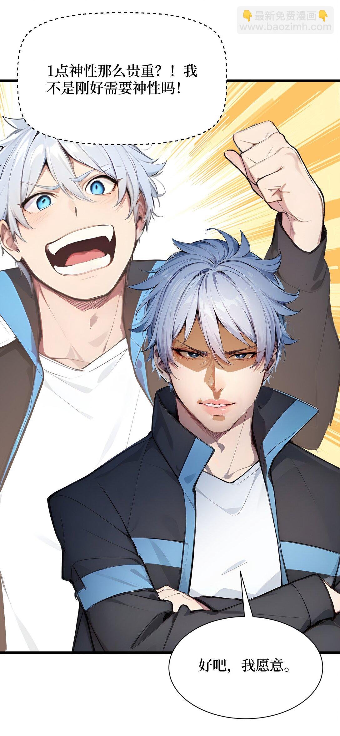 第55话 我们结婚了？！
