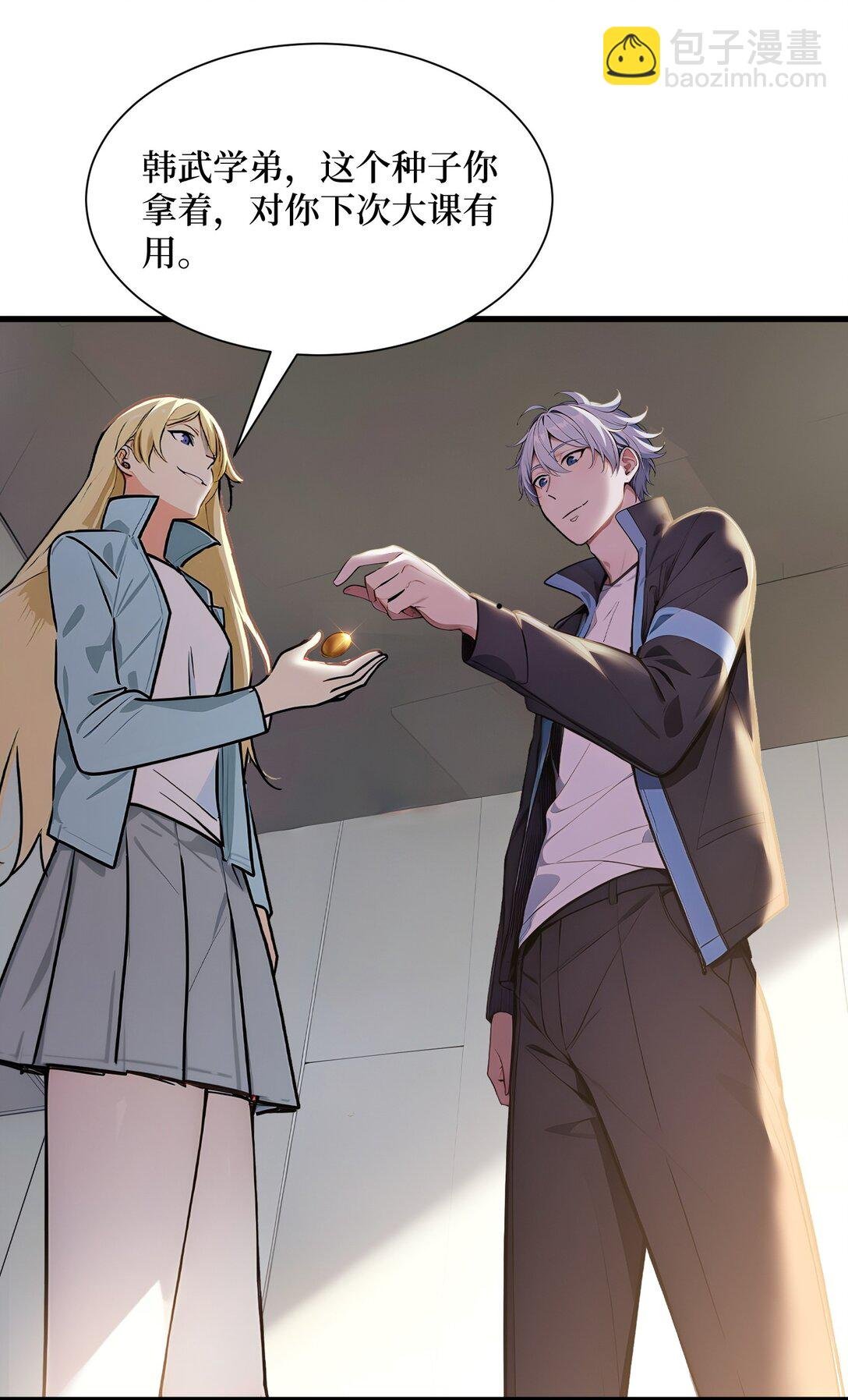 第55话 我们结婚了？！