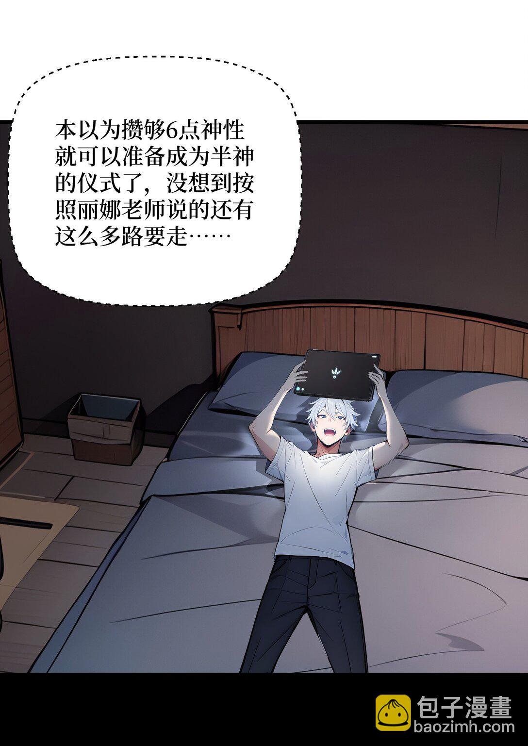 第55话 我们结婚了？！