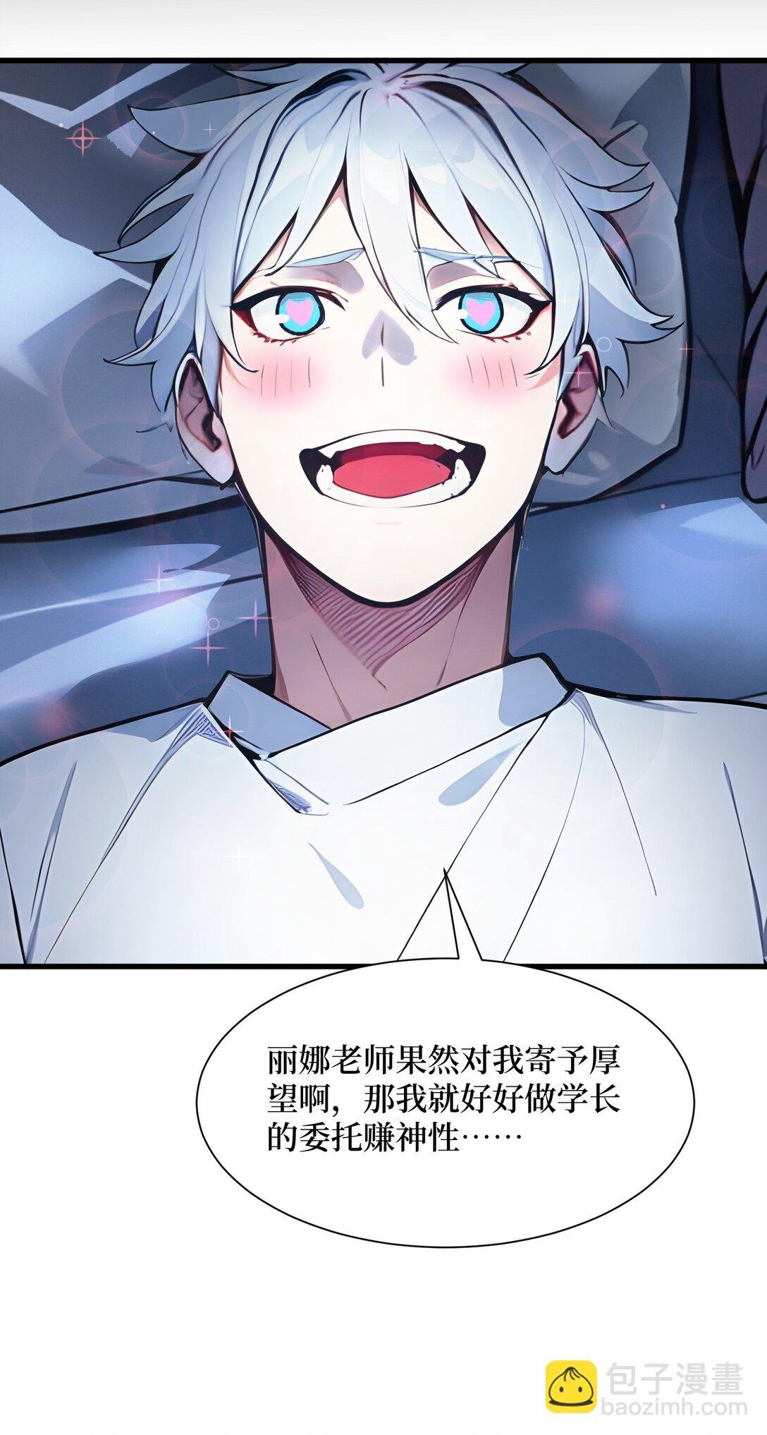 第55话 我们结婚了？！