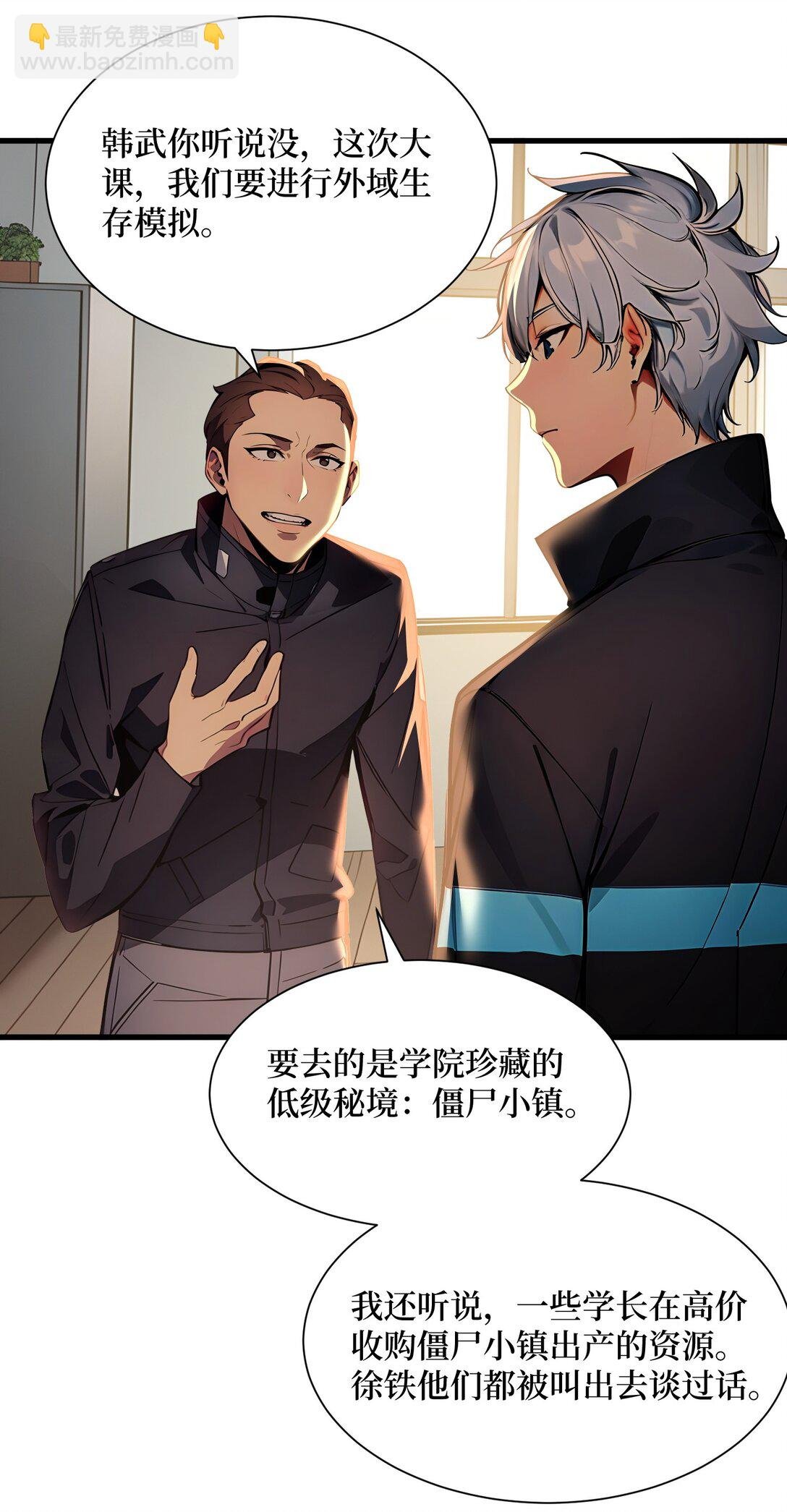 第55话 我们结婚了？！