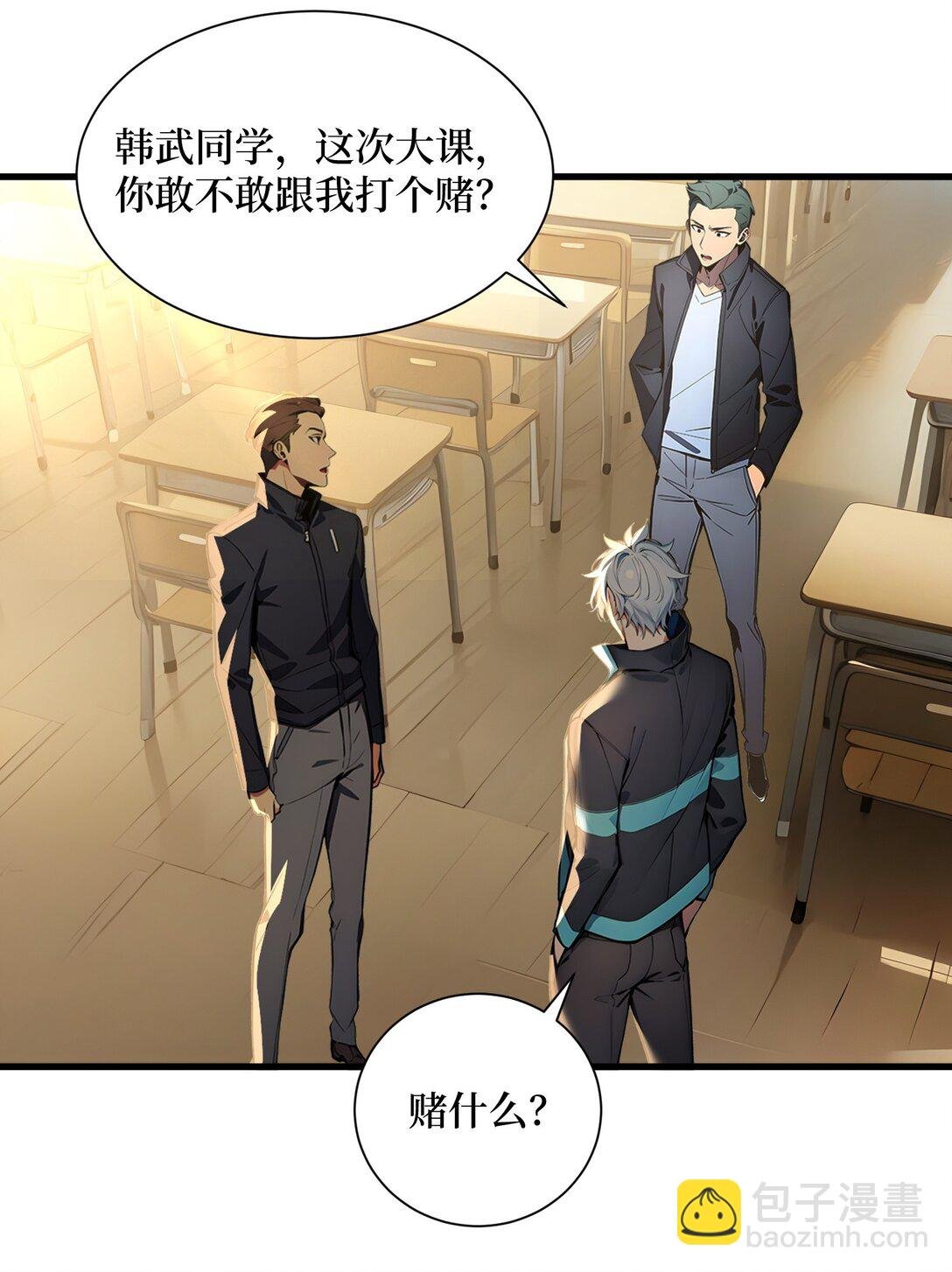 第55话 我们结婚了？！