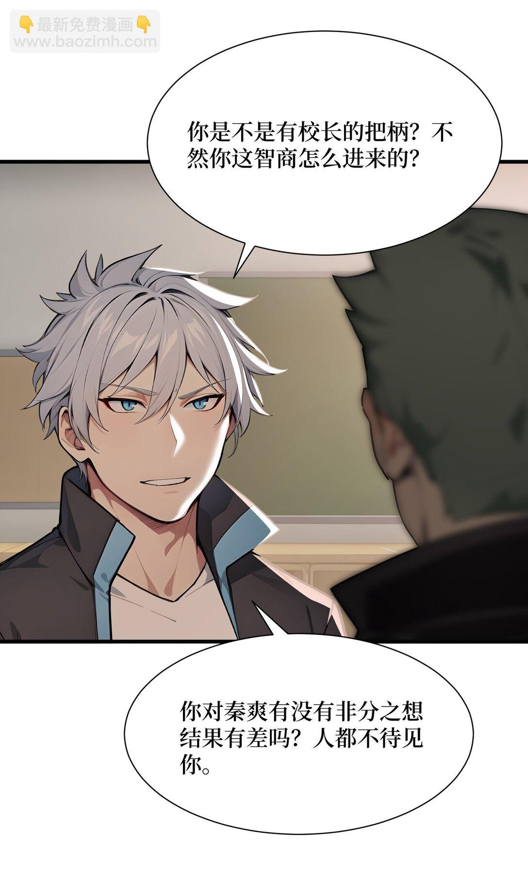 第55话 我们结婚了？！