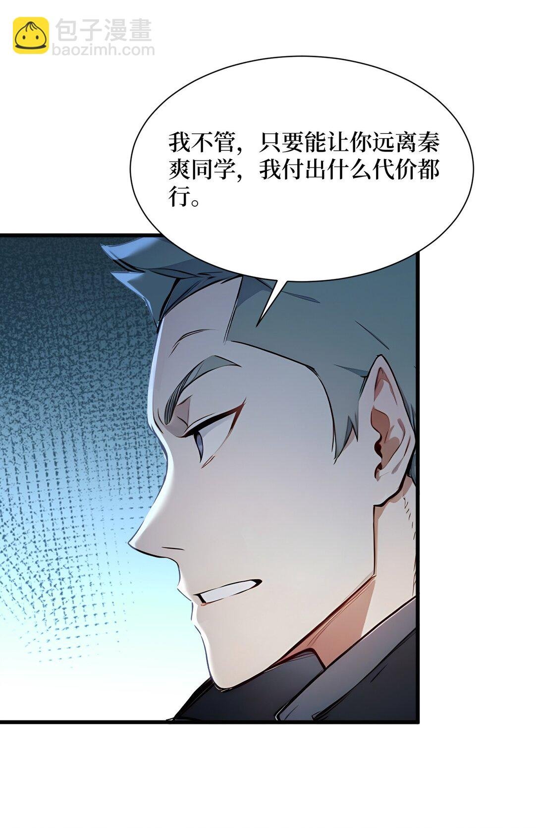 第55话 我们结婚了？！