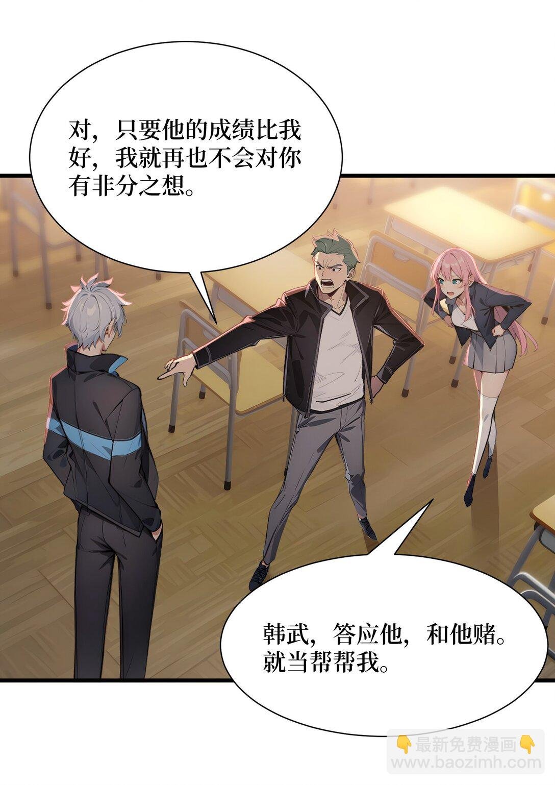 第55话 我们结婚了？！