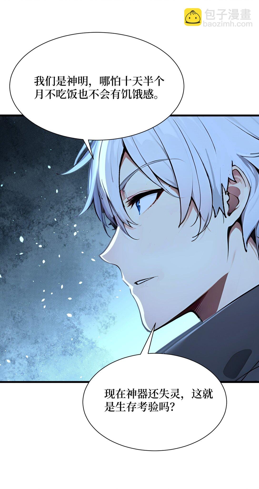 第55话 我们结婚了？！
