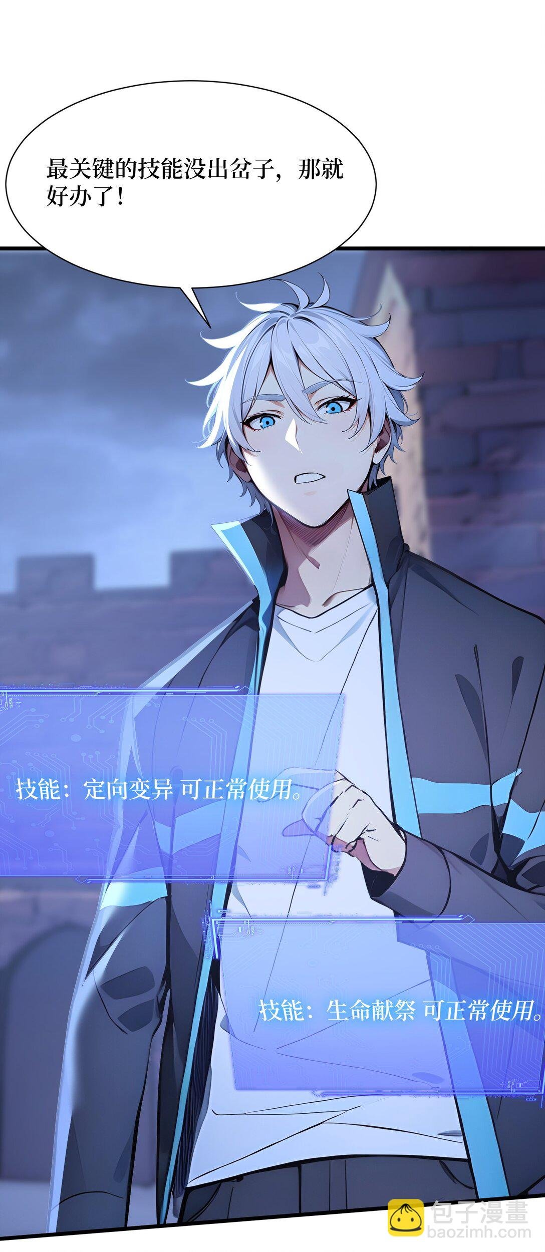 第55话 我们结婚了？！