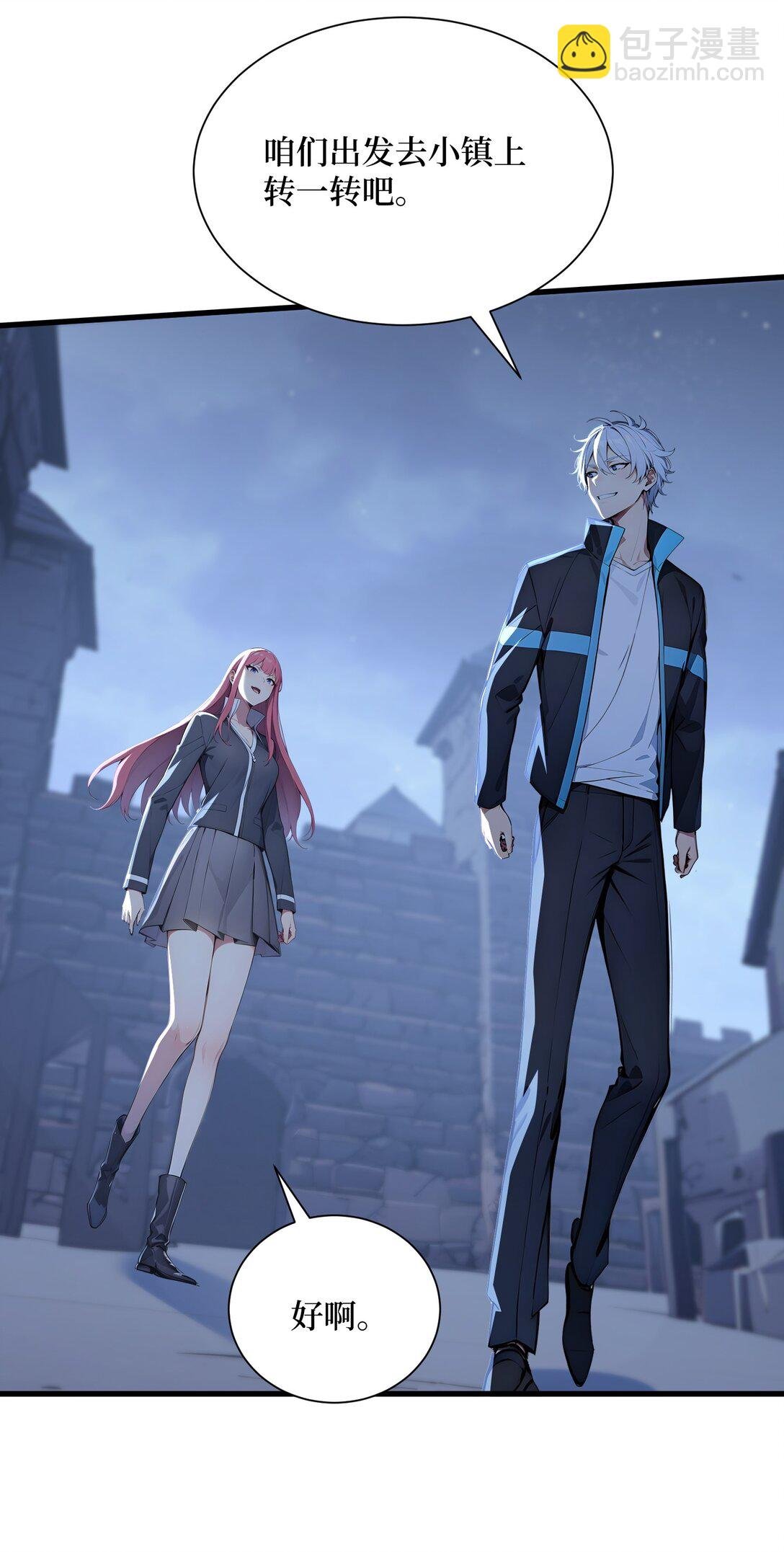 第55话 我们结婚了？！