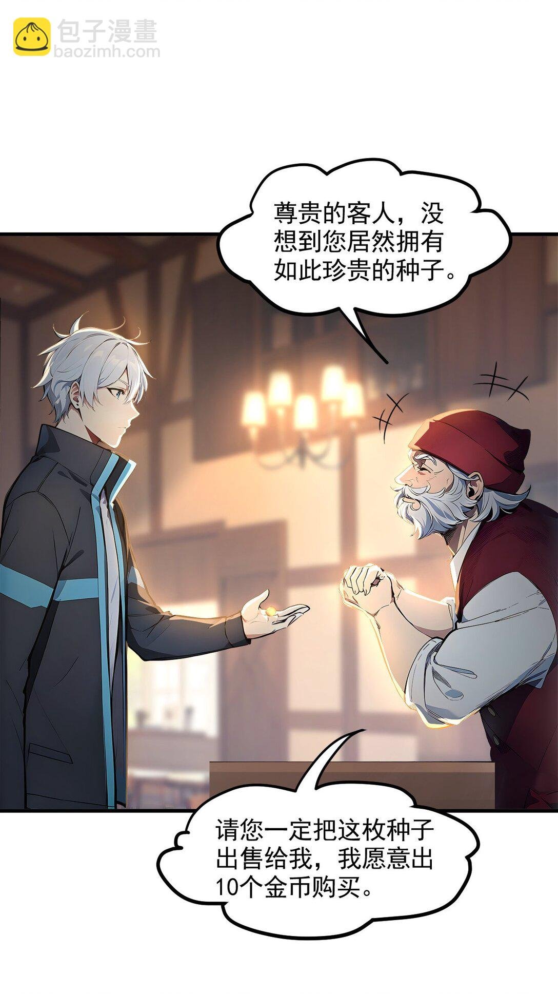 第56话 第一夜