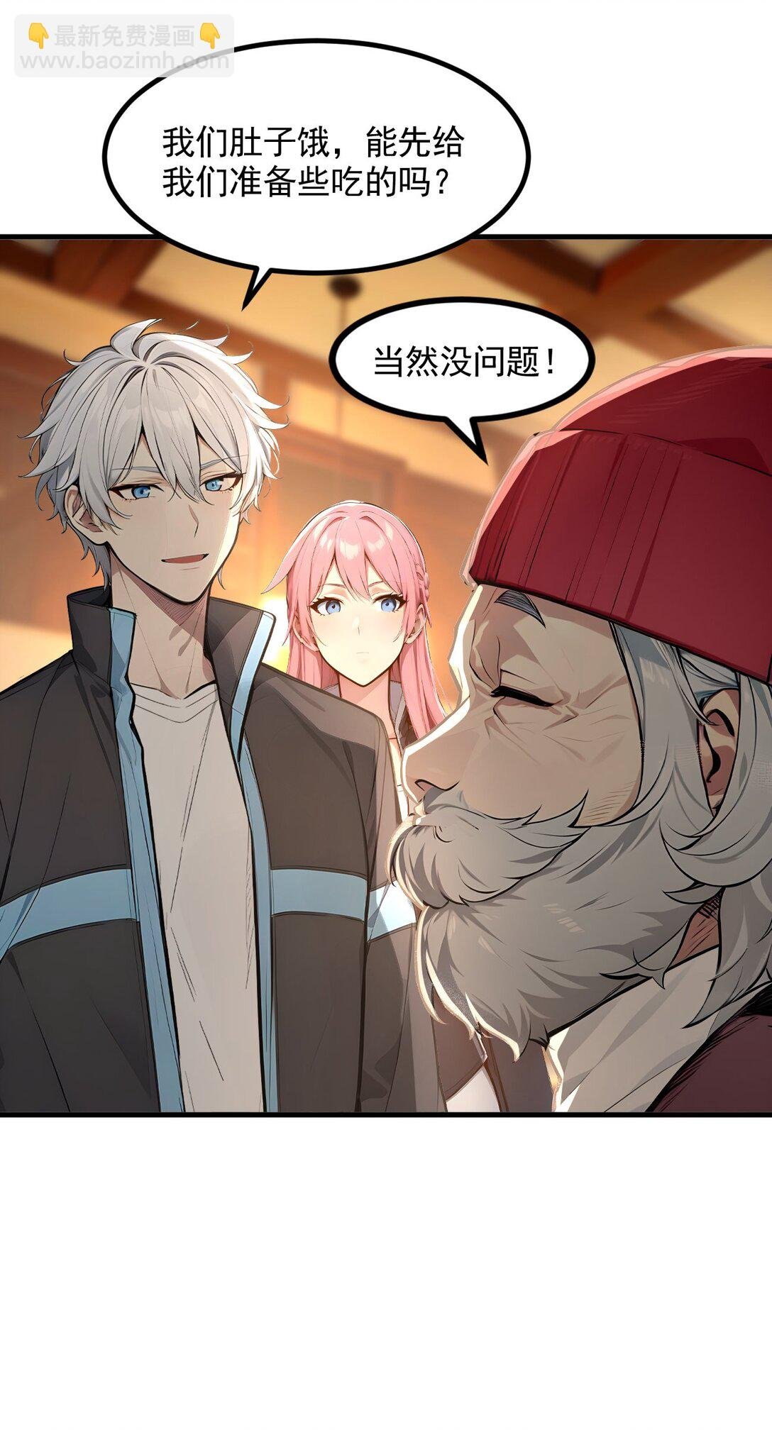 第56话 第一夜