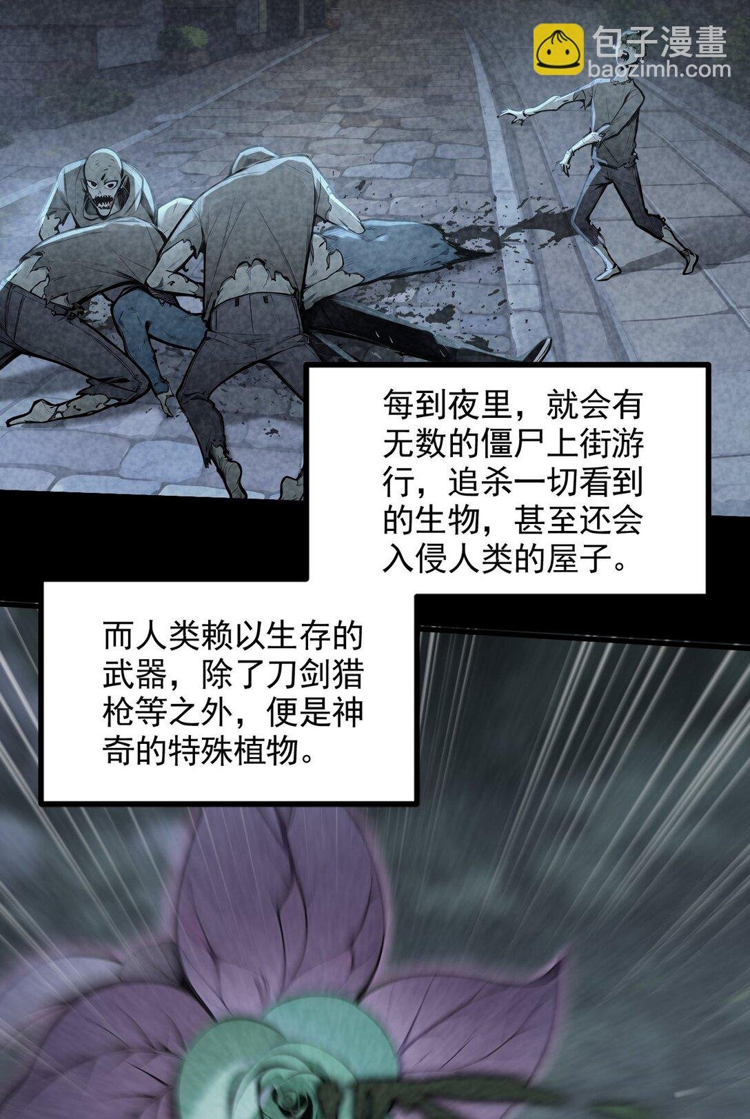 第56话 第一夜