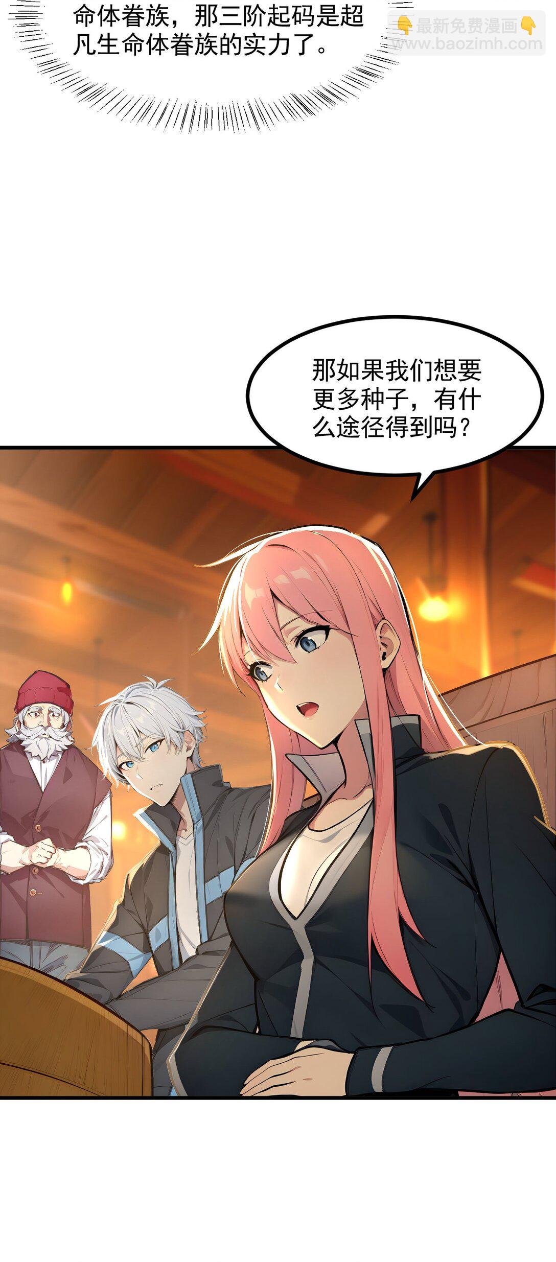 第56话 第一夜