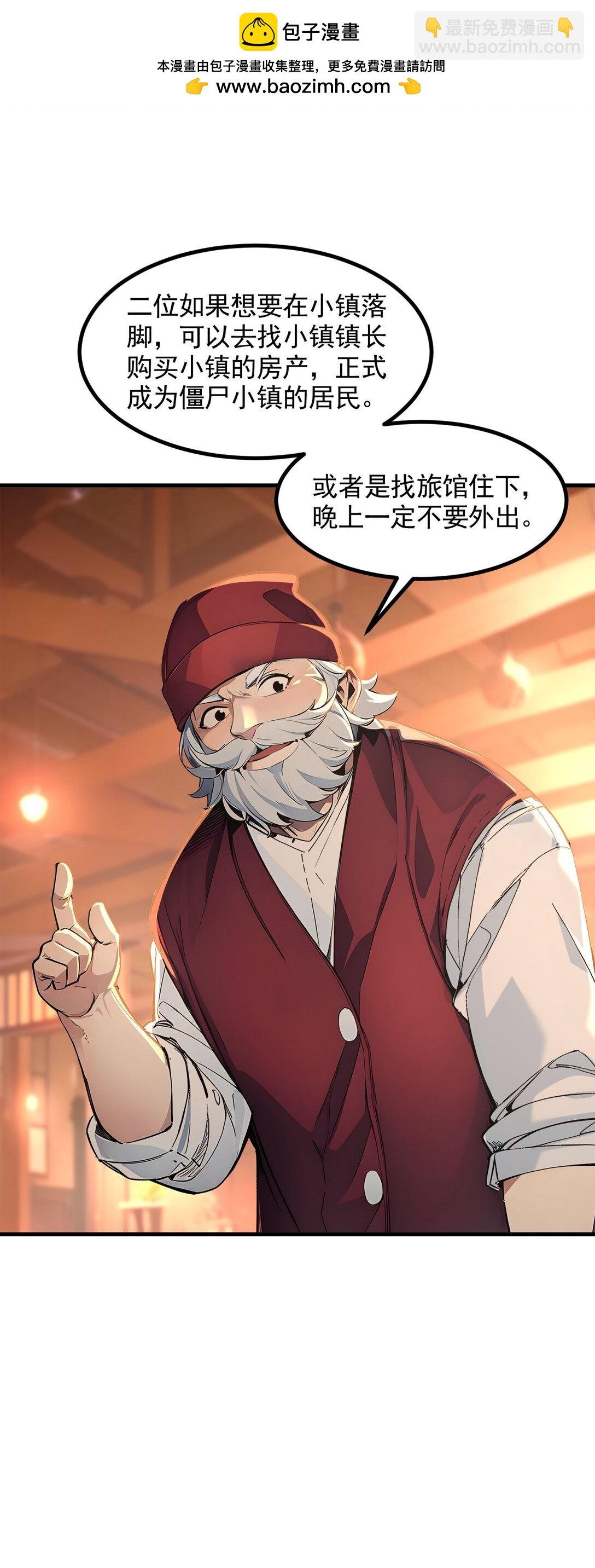 第56话 第一夜