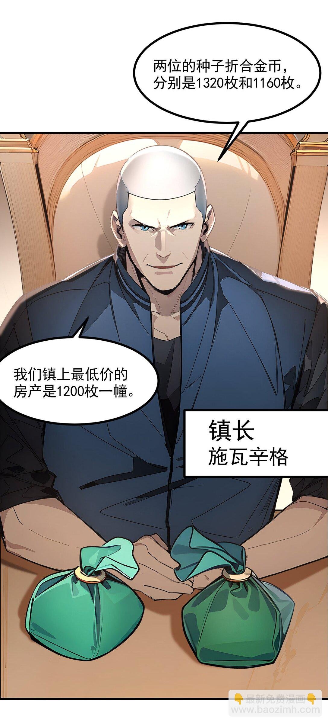 第56话 第一夜