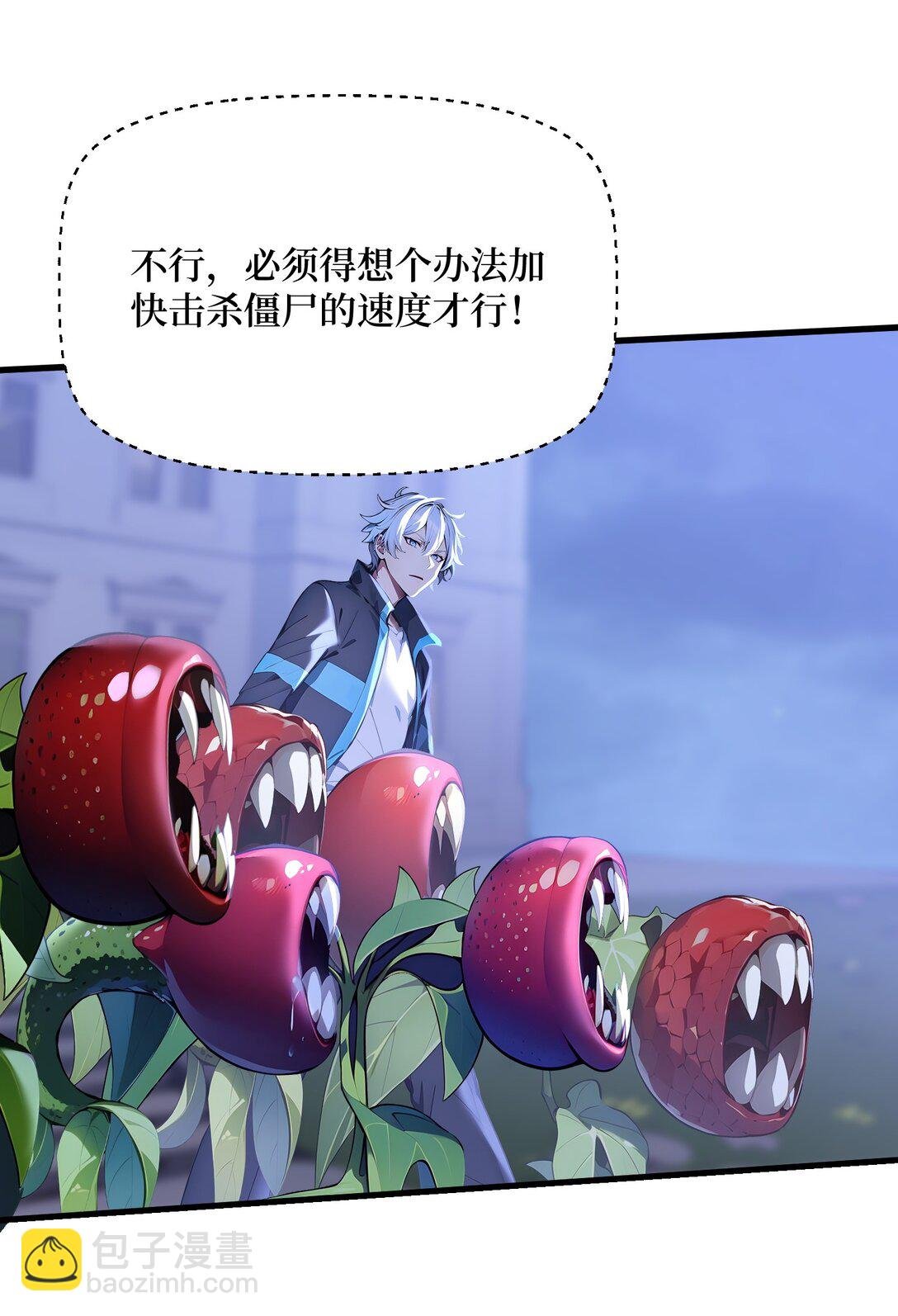 第58话 邻居的“厚礼”