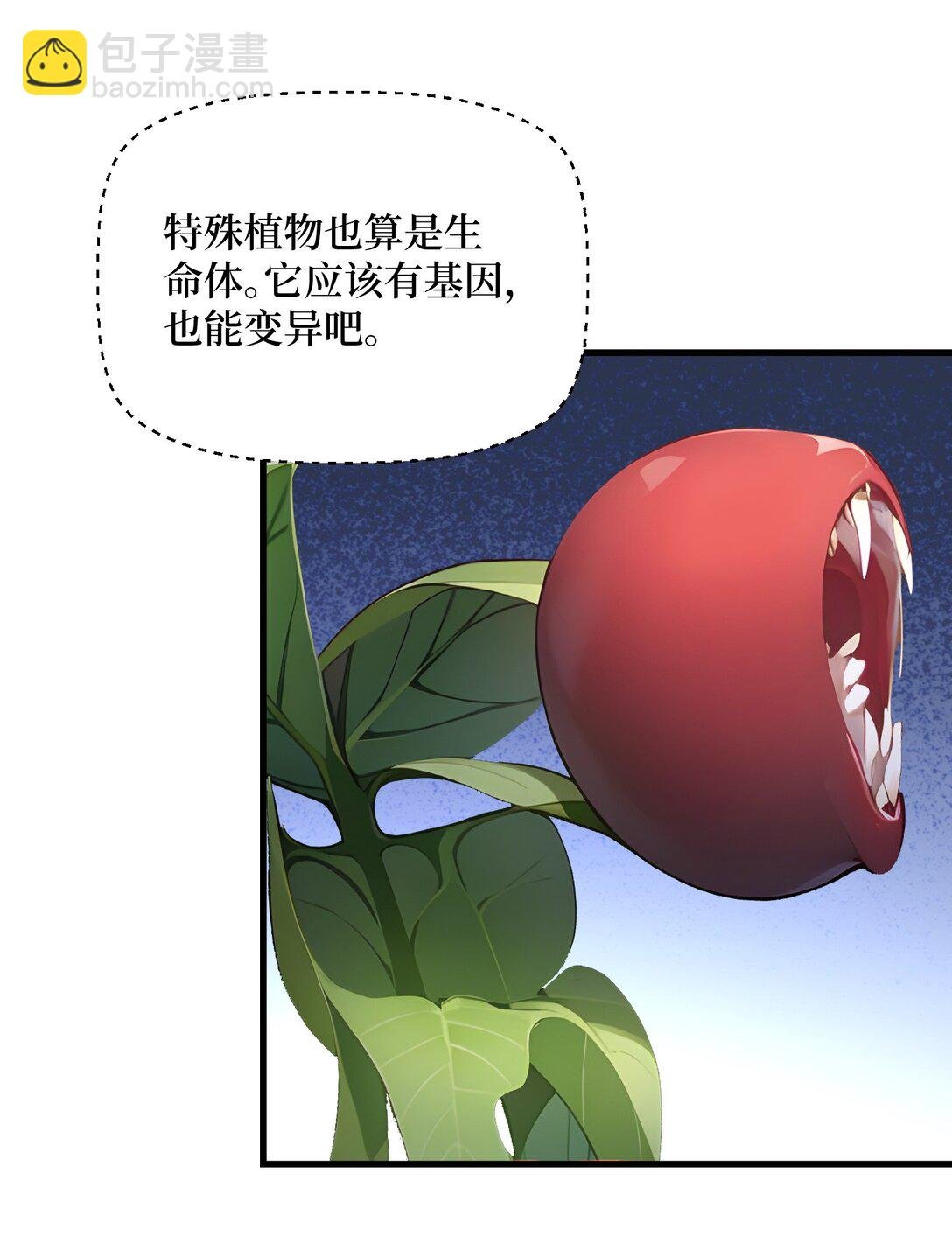 第58话 邻居的“厚礼”