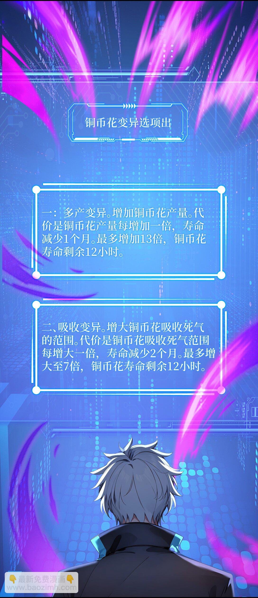 第58话 邻居的“厚礼”