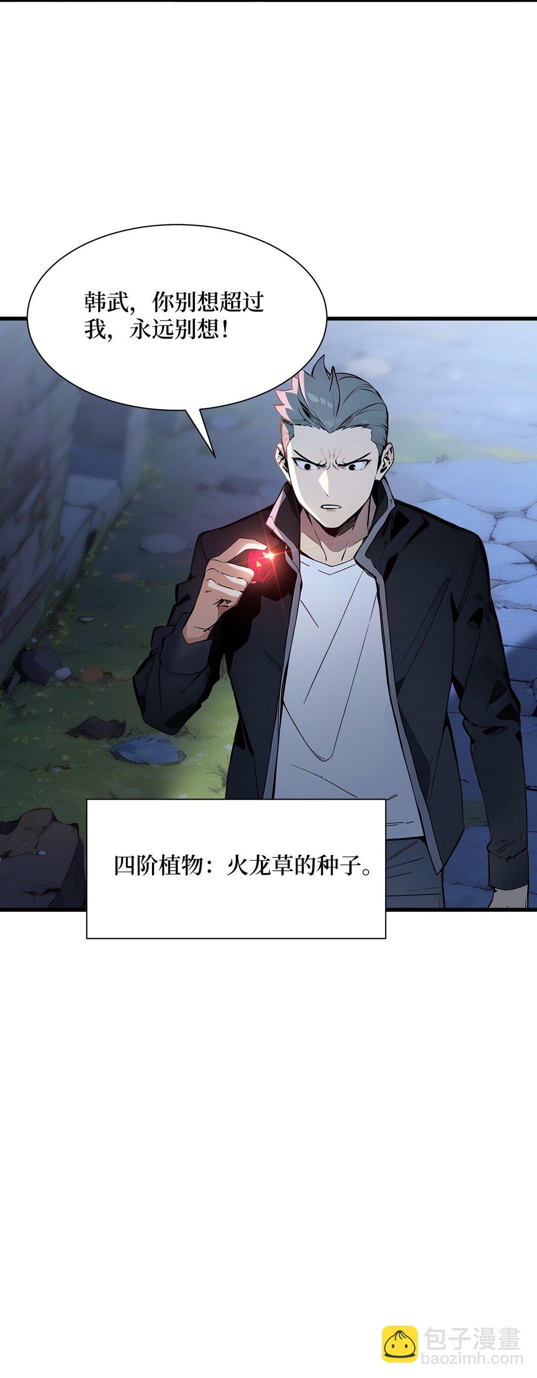 第58话 邻居的“厚礼”