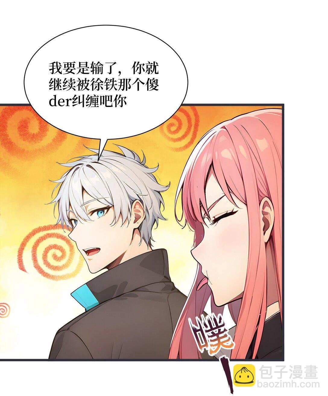 第59话 学长们的赌约