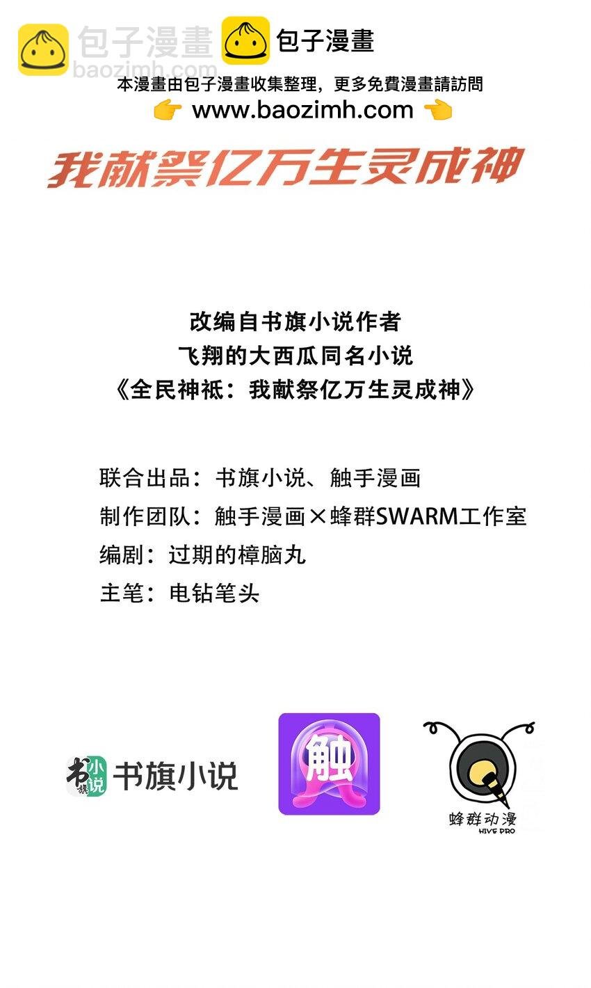 005 半神的报复