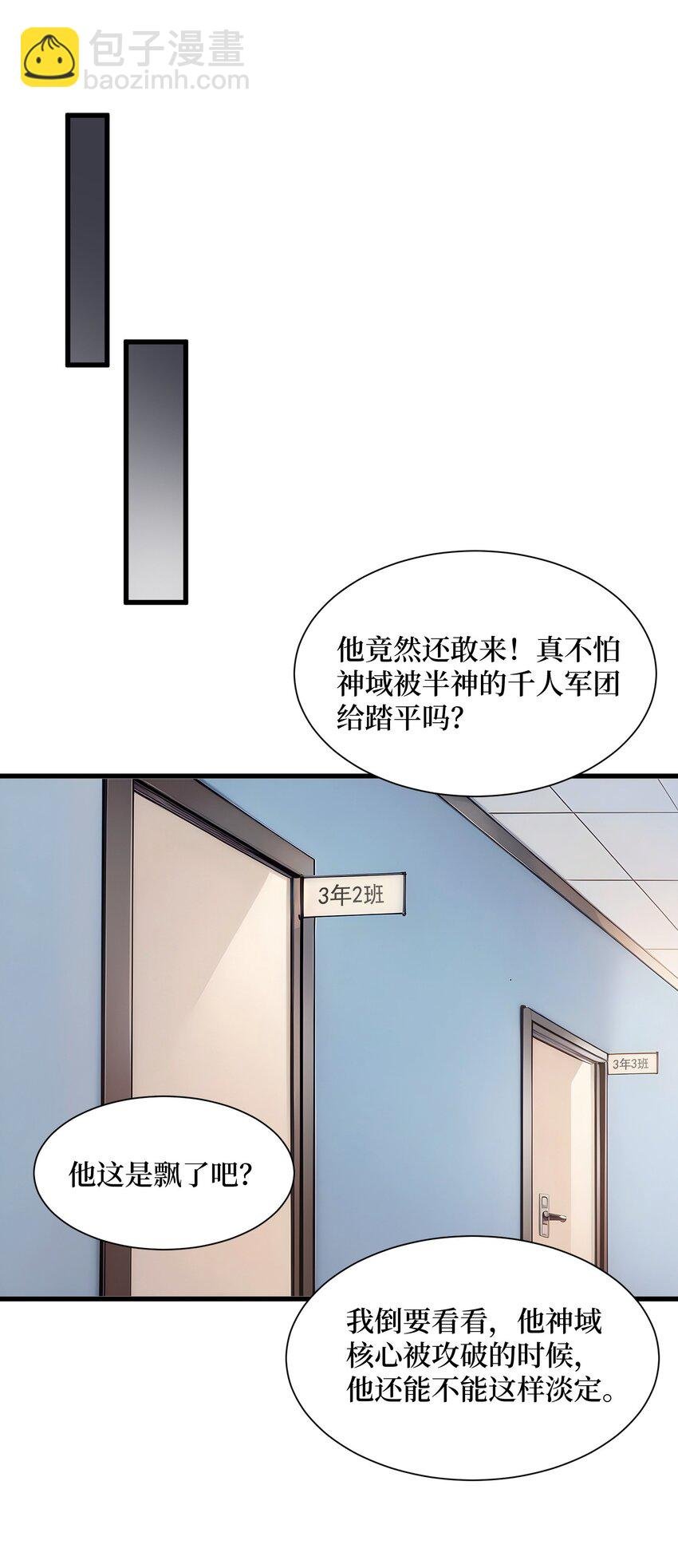 005 半神的报复