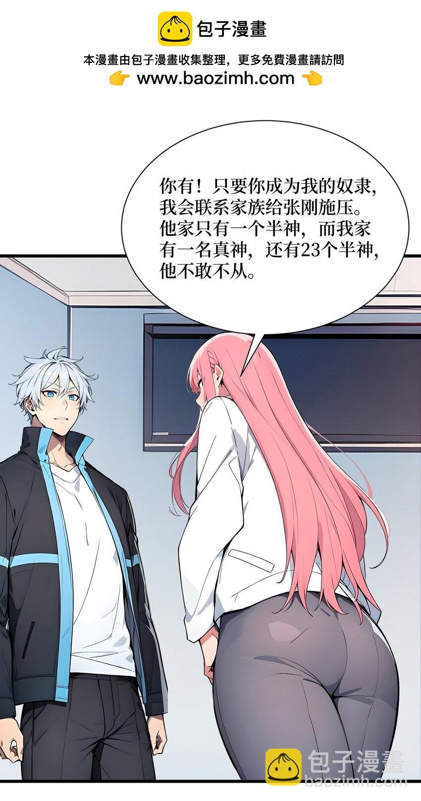 005 半神的报复