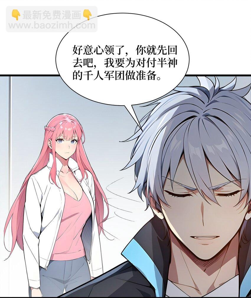 005 半神的报复