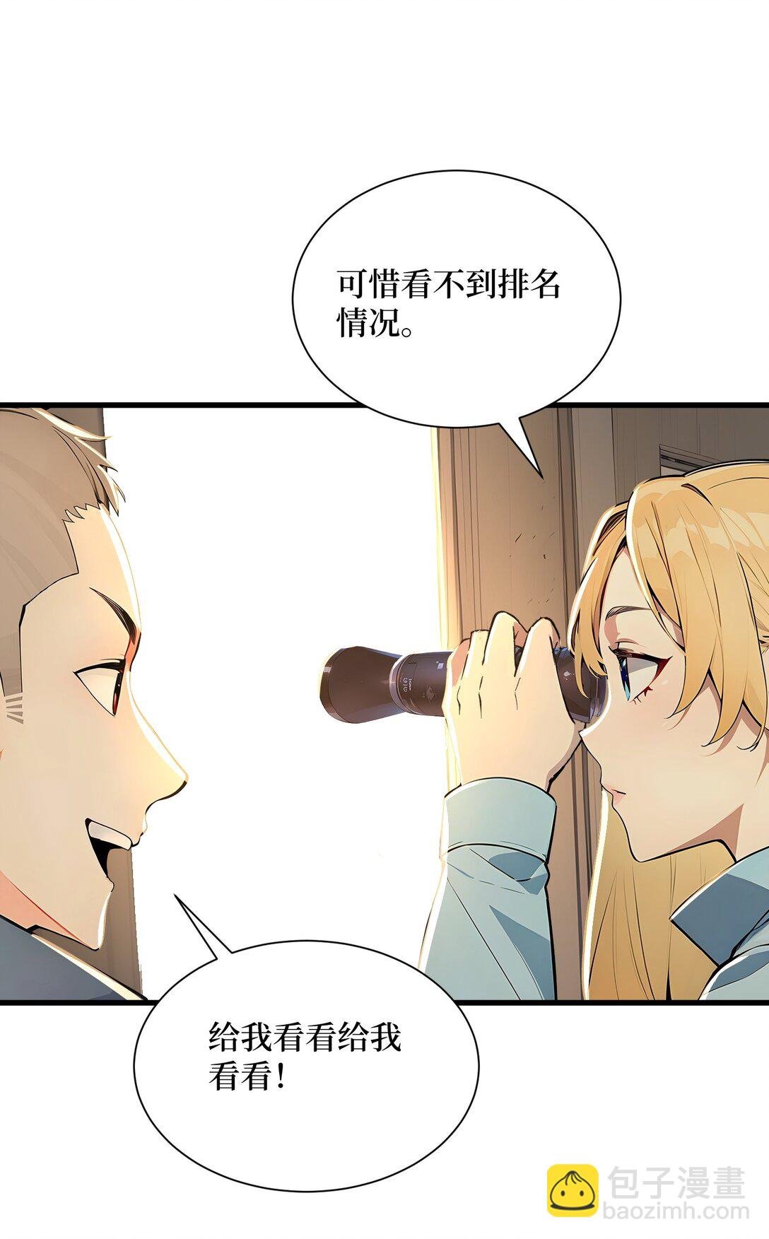 第60话 趁手兵器