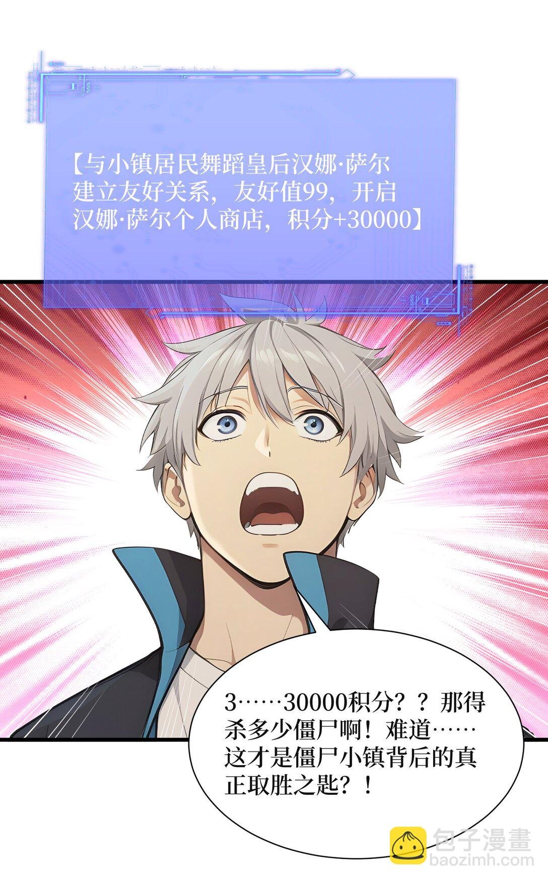 第62话 高端局