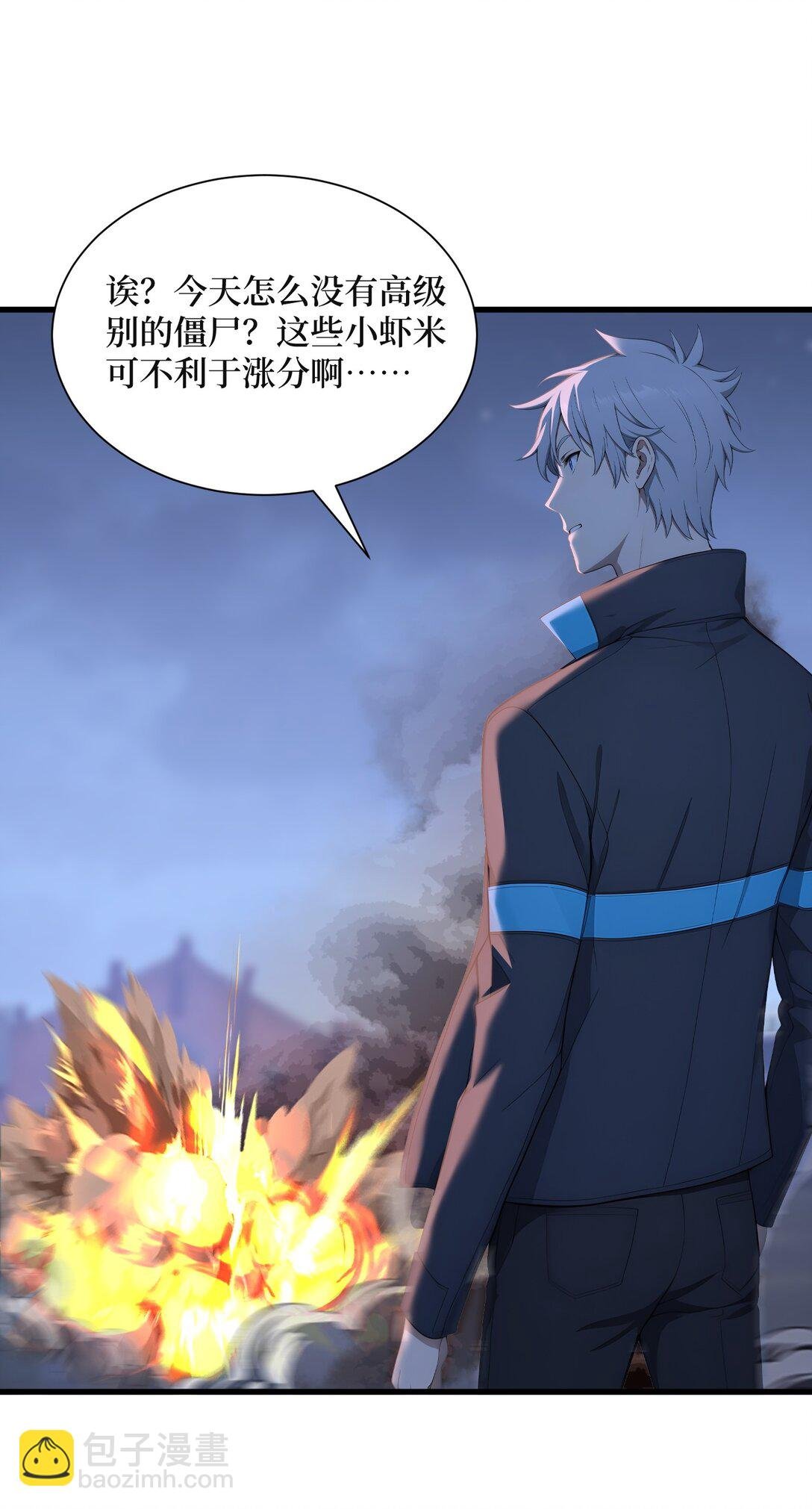 第62话 高端局