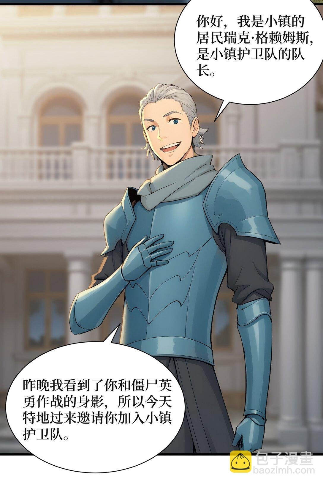 第62话 高端局