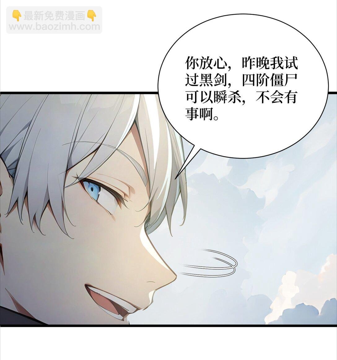 第63话 光芒万丈的男人