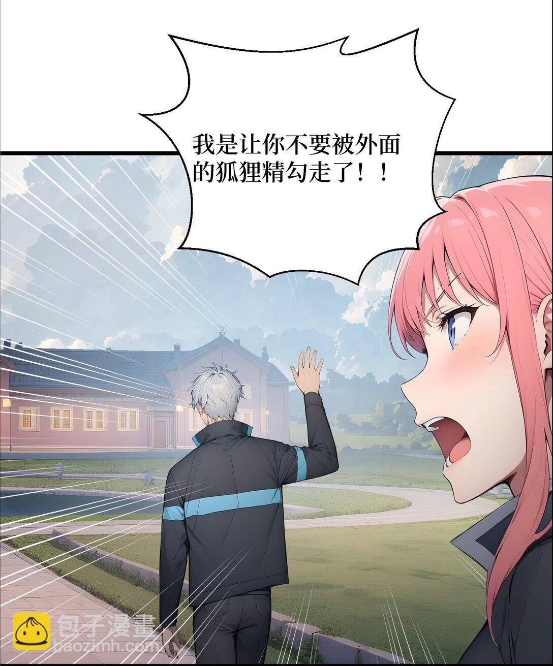 第63话 光芒万丈的男人