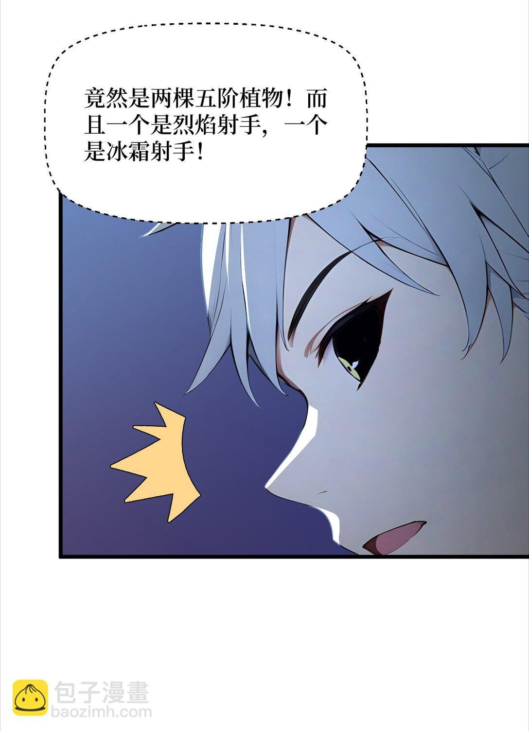 第63话 光芒万丈的男人