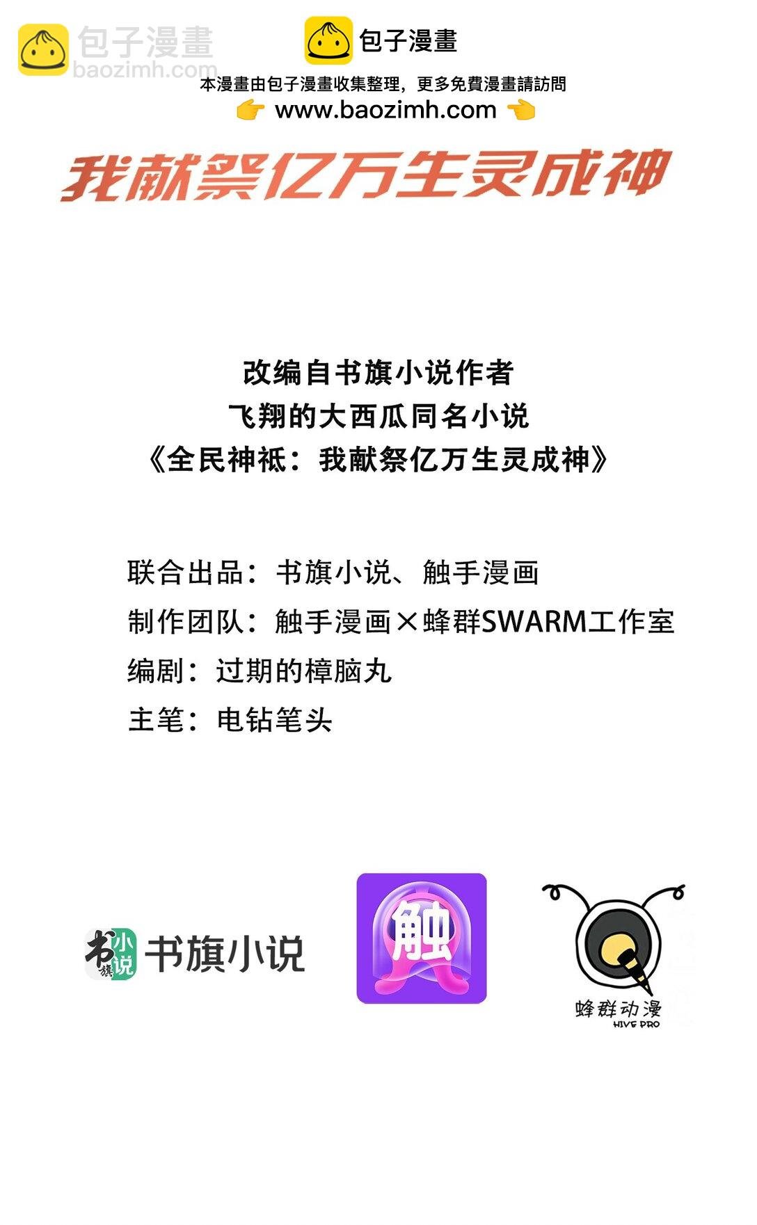 第64话 月蚀之夜