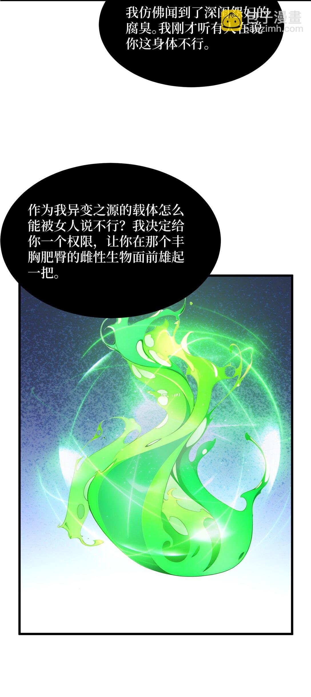 第64话 月蚀之夜