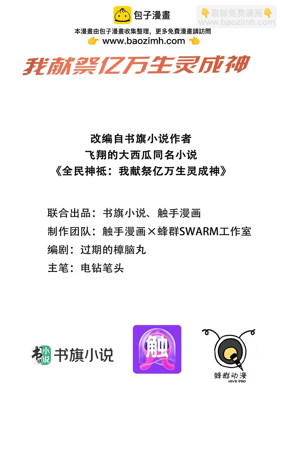 第65话 战况惨烈